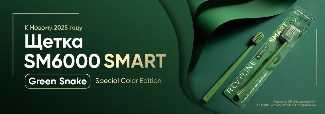 SM6000 SMART Special Color Edition Green Snake